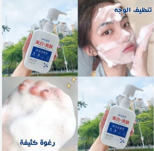 غسول البشره المعجزه
